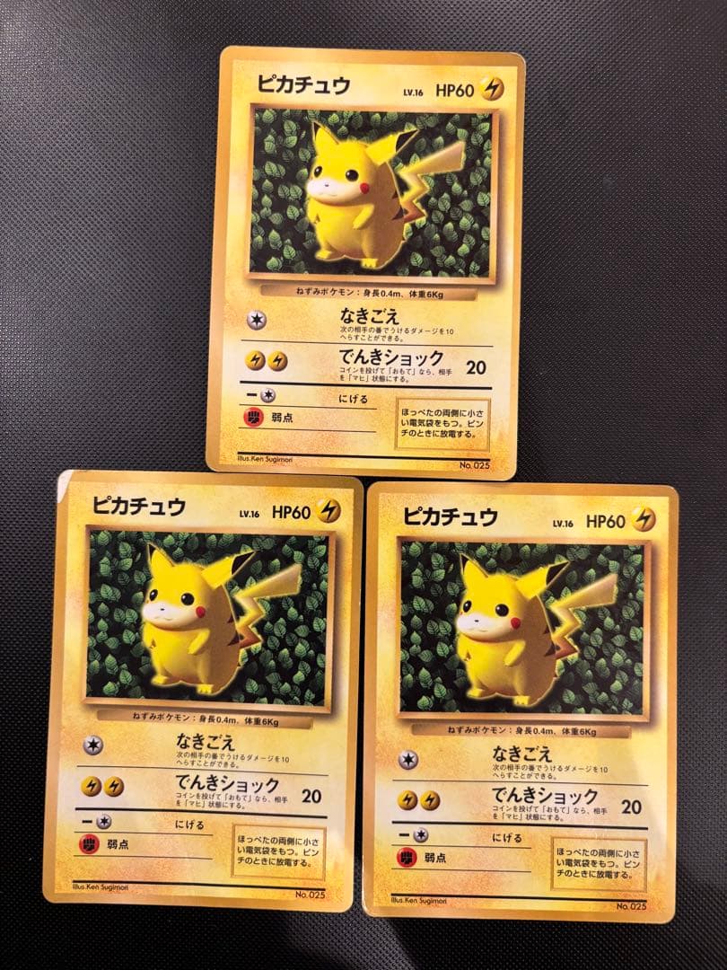 旧裏 ピカチュウ コロコロコミック 光沢あり 誤表記 ken sugimori