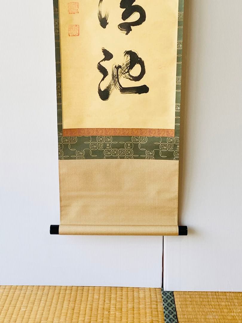 【茶掛】臨済宗　健仁寺派　管長【竹田 益州 】 『霜月照清池』  合箱  紙外箱