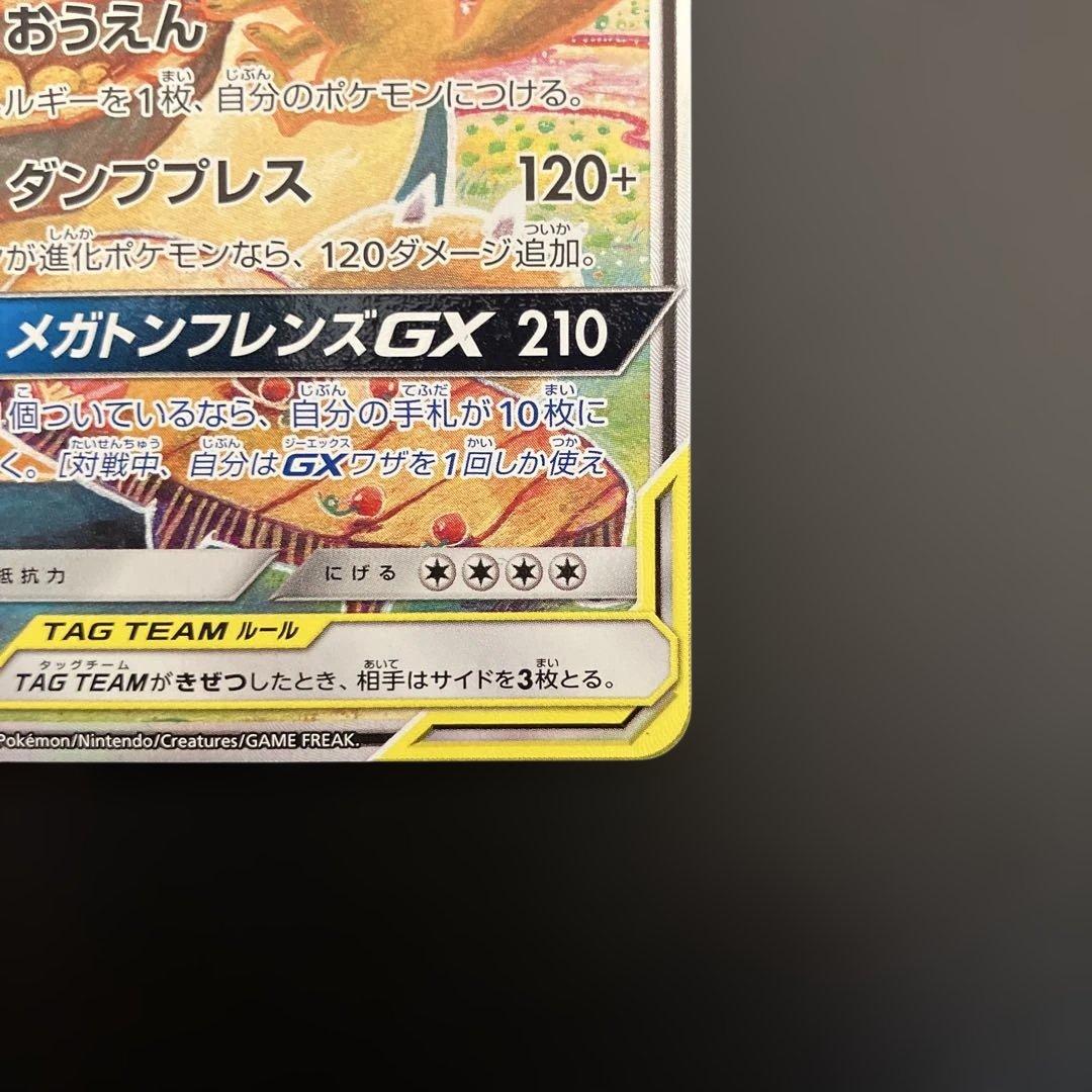 ポケモンカードプロモ イーブイ＆カビゴンGX SA - メルカリ