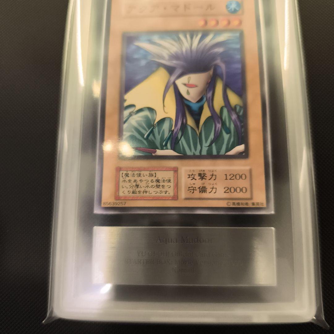 アクア・マドール 劇場版スターター ARS9　メルカリキャンペーン本日限定価格