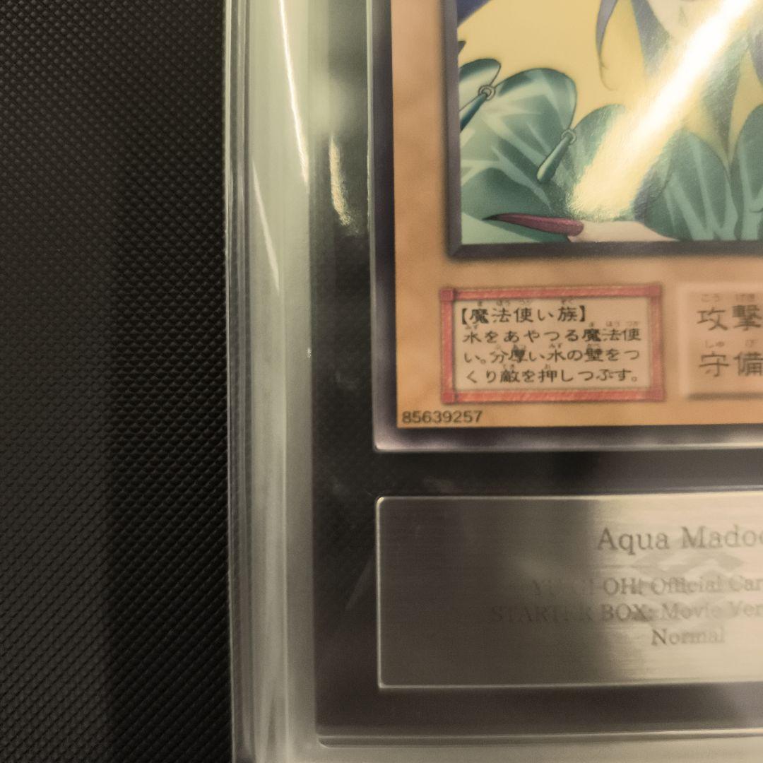 アクア・マドール 劇場版スターター ARS9　メルカリキャンペーン本日限定価格