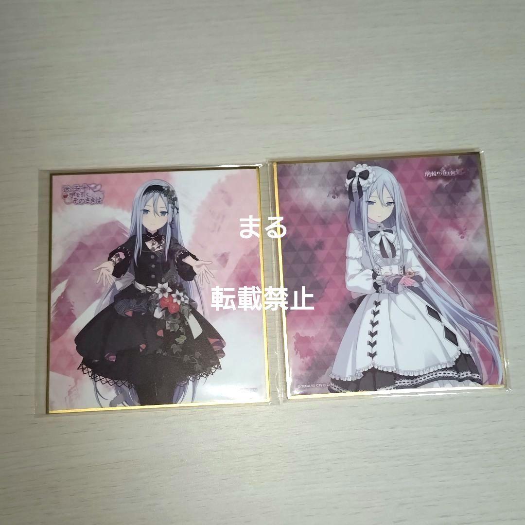 プロセカ 宵崎奏 色紙 セット - メルカリ