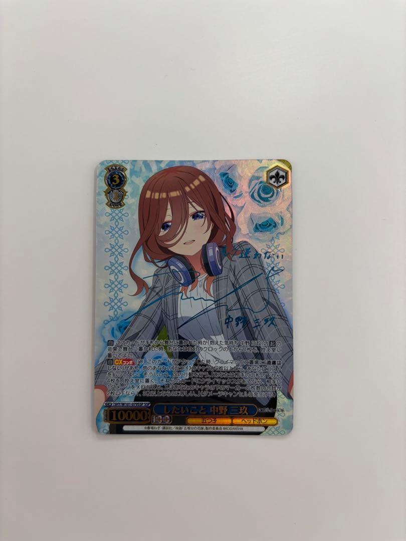 【ヴァイスシュバルツ】したいこと 中野三玖 SSP 2026年最新】したいこと 中野 三玖 sspの人気アイテム - メルカリ