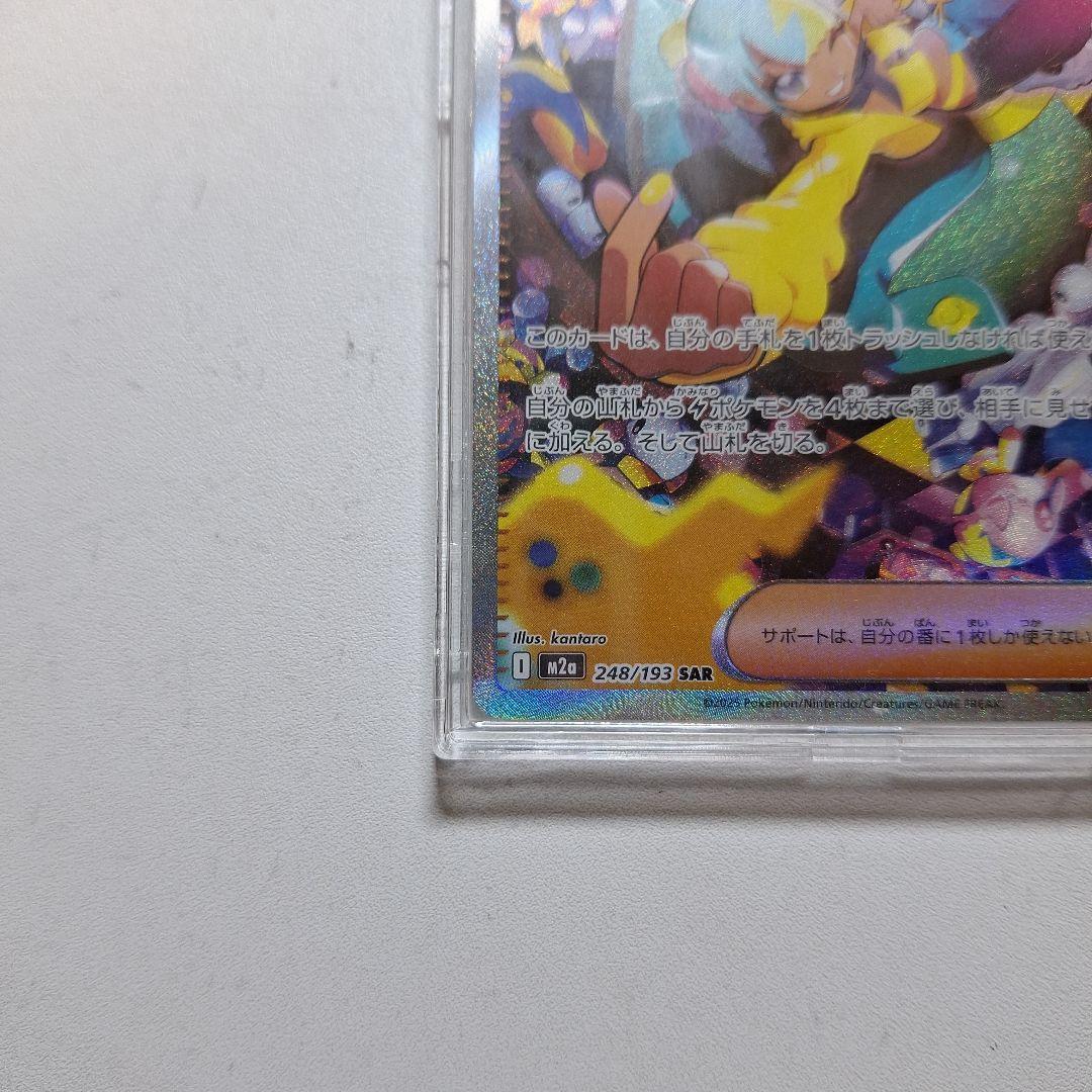 美品】カナリィ サポートカード 248/193 SAR - メルカリ