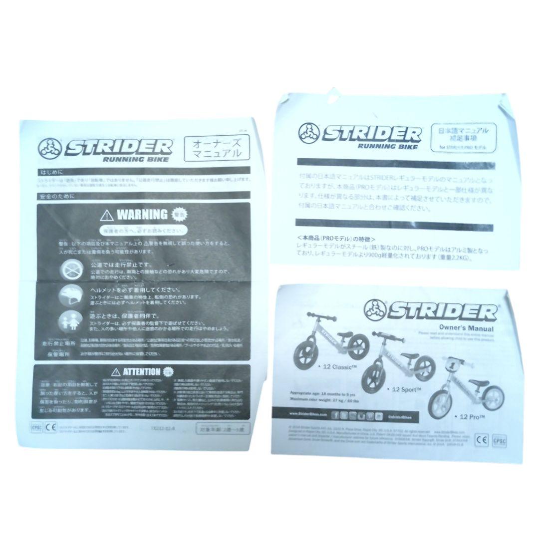 STRIDER プロ 12インチ スタンド 予備サドル プレート プレート 銀色