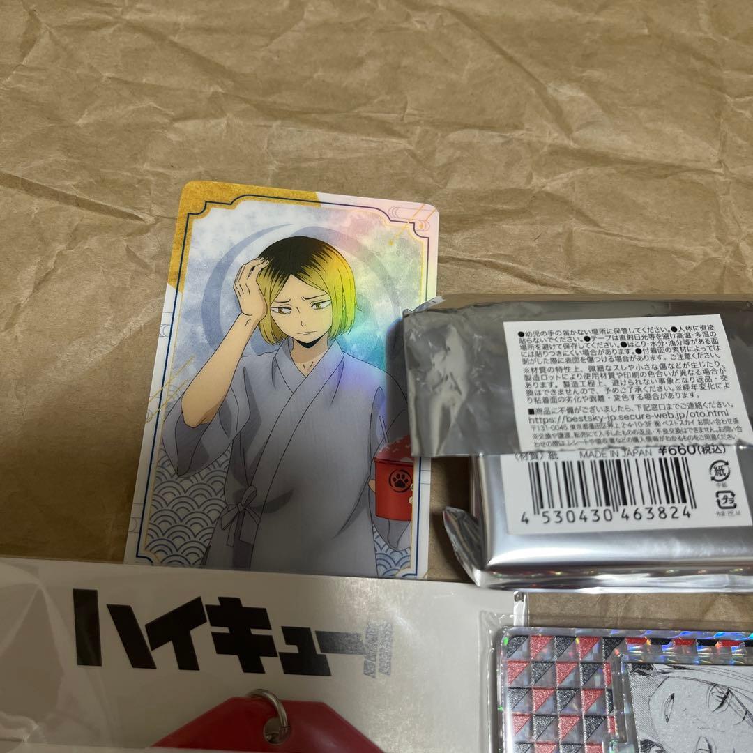 ハイキュー弧爪研磨まとめ売り