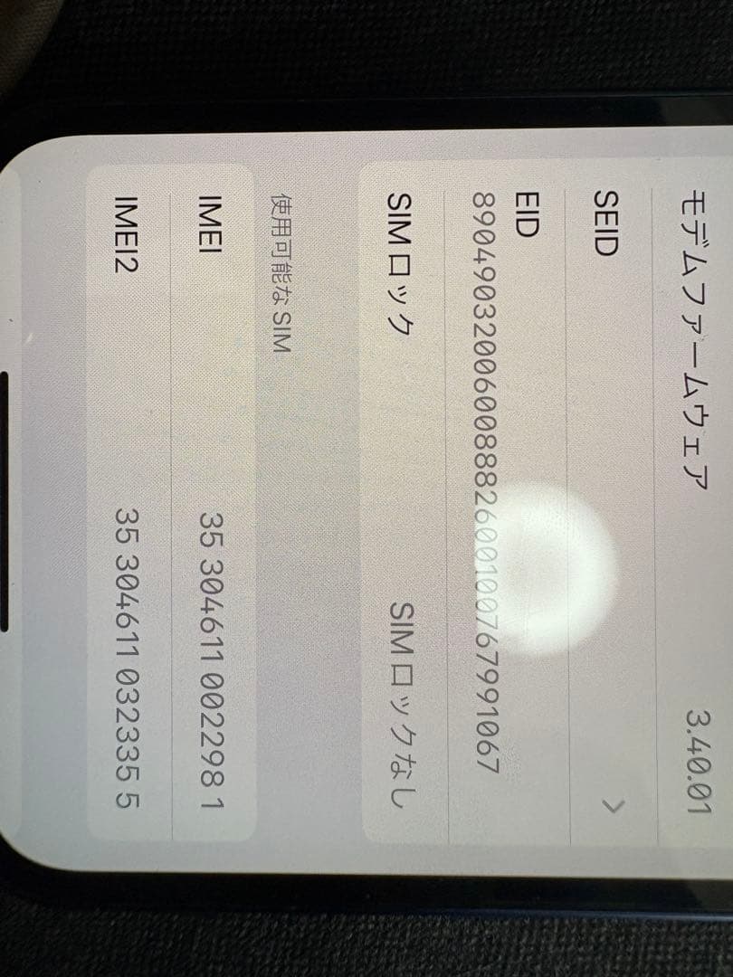 Apple iPhone 12 本体 128GB SIMフリー