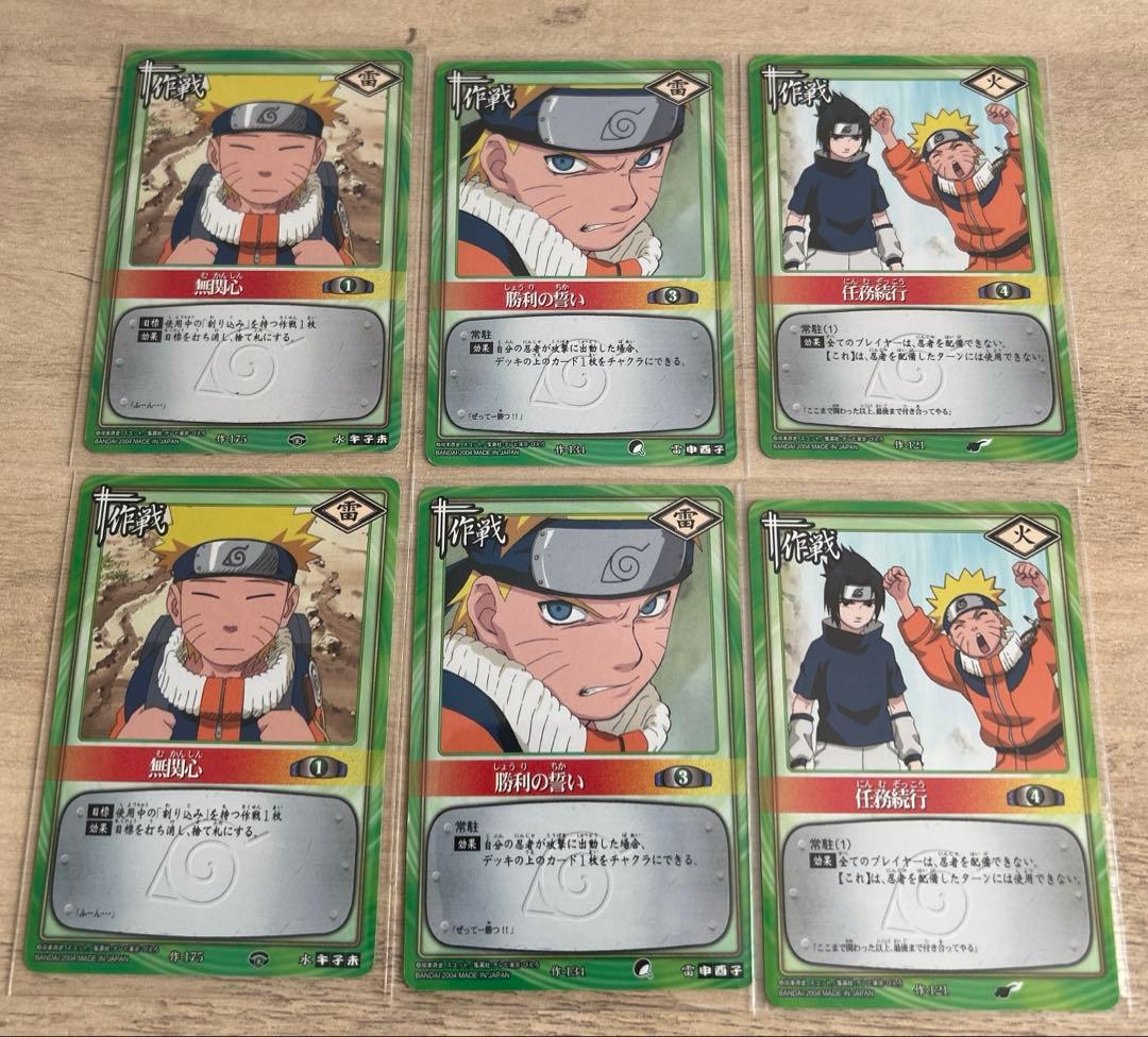 うずまきナルト 作戦 ナルトカードゲーム 6枚セット - メルカリ