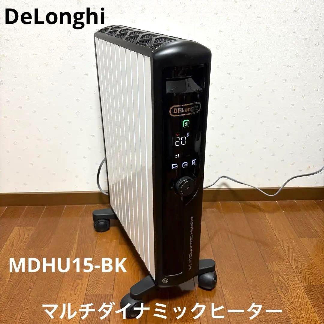 デロンギ マルチ ダイナミックヒーター MDHU15-BK デロンギ マルチダイナミックヒーター 最大13畳まで 1500W MDHU15-BK