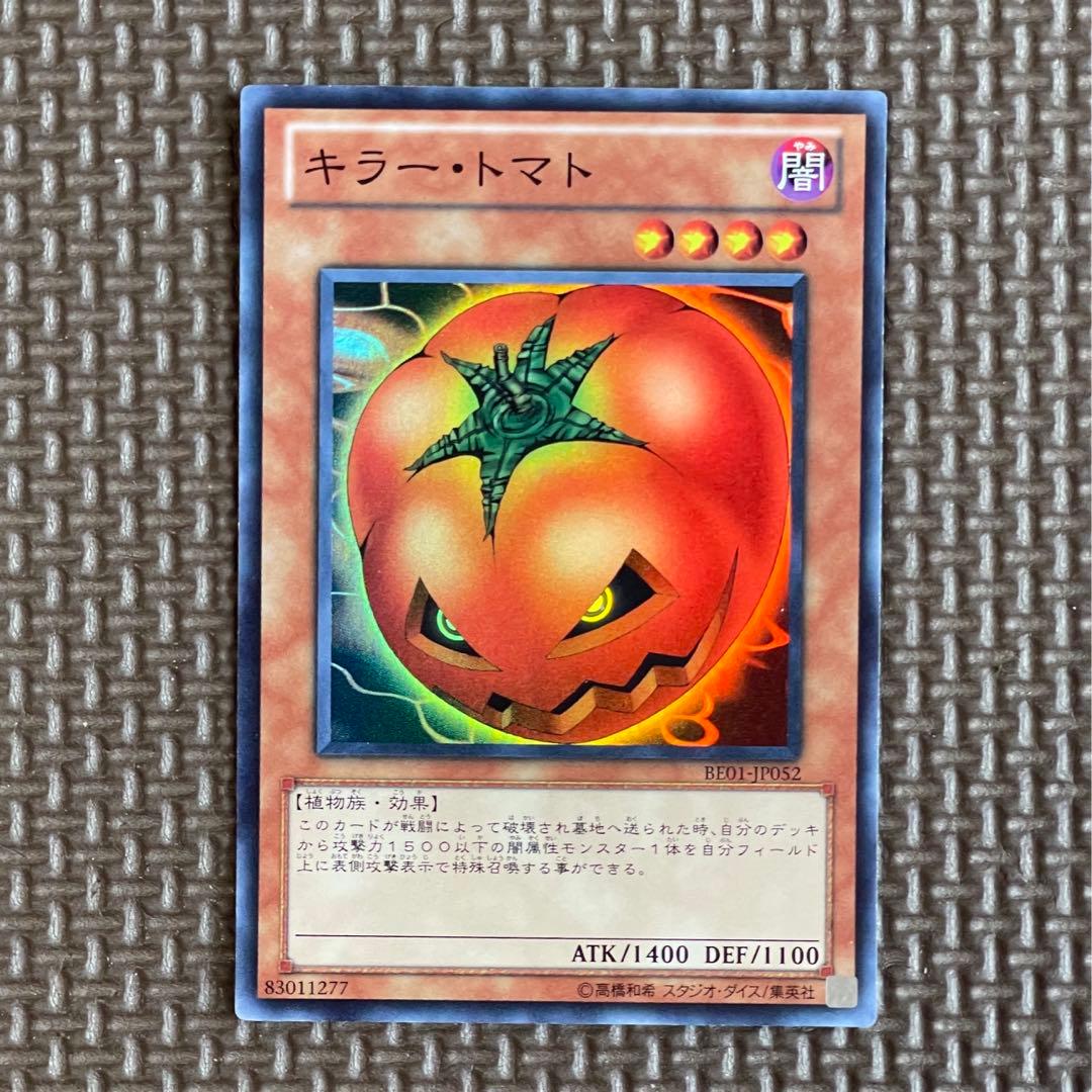 遊戯王 キラー・トマト スーパー BE01 - メルカリ
