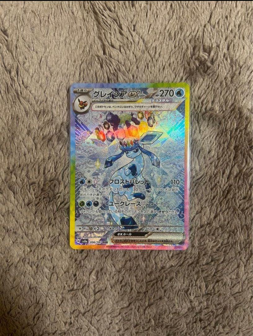 【美品】本日発送テラスタルフェスex ブイズSAR 9枚　コンプ