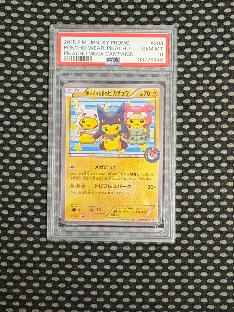 ポンチョを着たピカチュウ　psa10 203/XY-P PSA10鑑定済〕ポンチョを着たピカチュウ【P】{230/XY-P}
