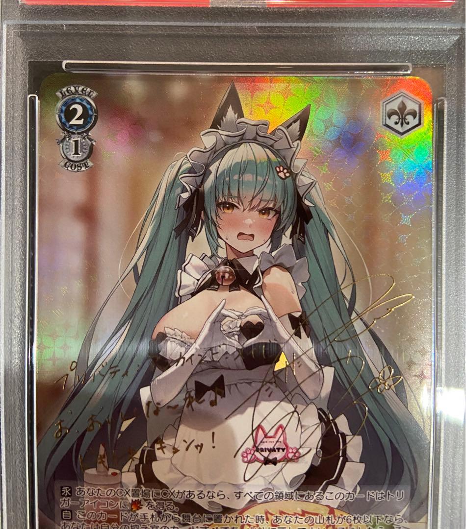 ヴァイス プリバティ サイン