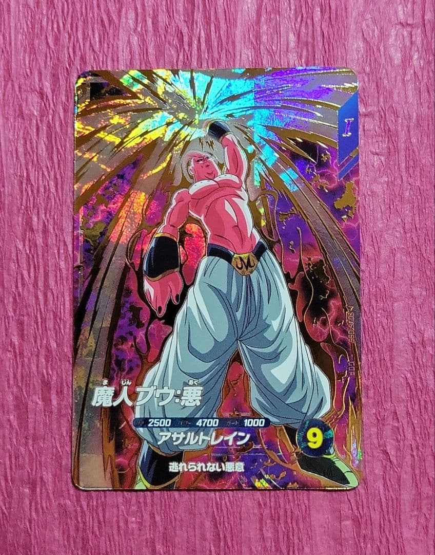 ドラゴンボールダイバーズ 6弾 SDV6 GDR SEC まとめ売り