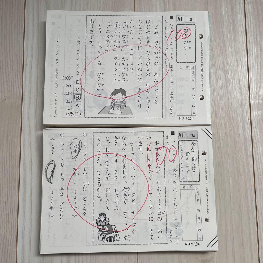 KUMON 公文 くもん 国語 こくご A教材 プリント - メルカリ