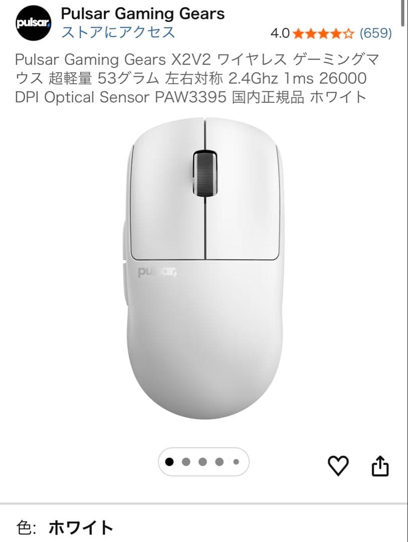 ゲーミングマウス ワイヤレス 超軽量 ASCII.jp：穴無しで38gの超軽量ゲーミングマウス 最大4万2000DPI