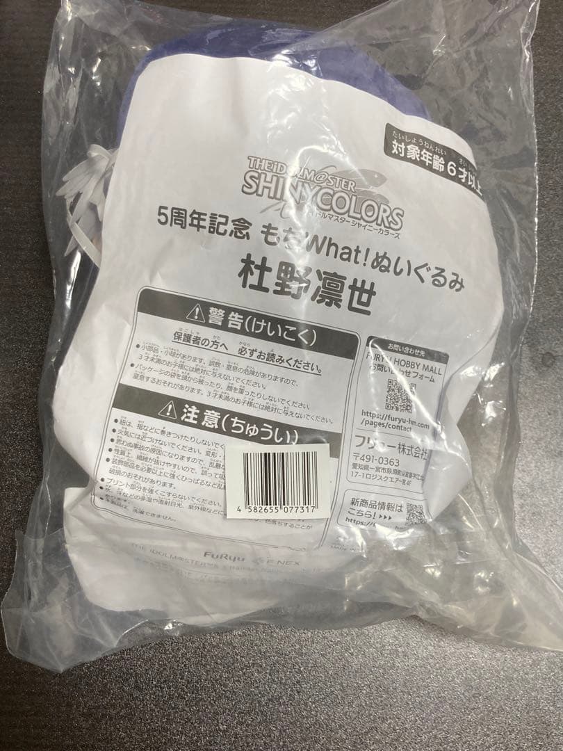 もちWhat！　杜野凛世　シャニマス