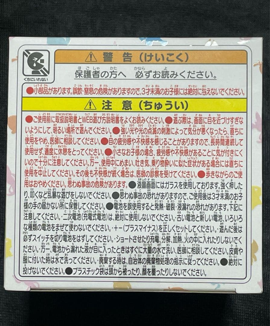 【新品未開封】ポケなで モンスターボール ポケモン