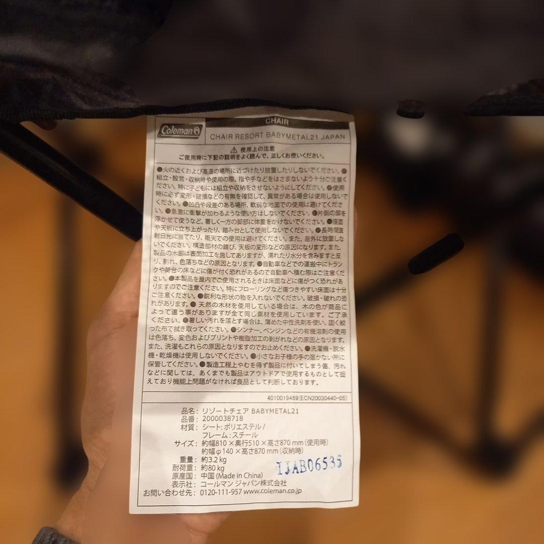 BABYL Coleman アウトドア キャンプ チェア 【美品】