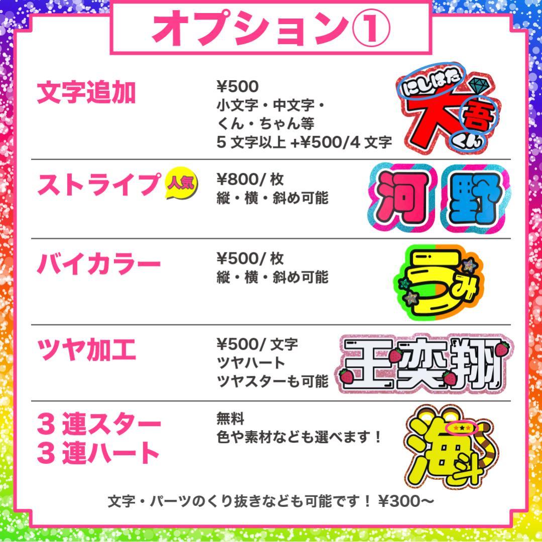 ハングル 韓国語 うちわ屋さん 名前 文字 オーダー 可愛い 連結 ボード