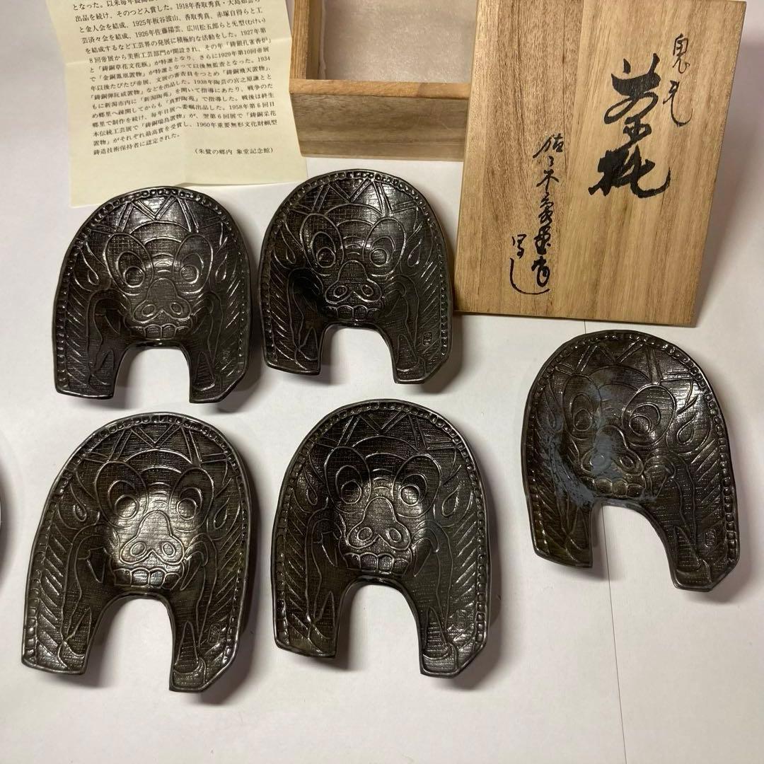 煎茶茶托 佐々木象堂写し 鬼瓦茶托 鋳銅製 5客揃 箱付黄布付 - メルカリ