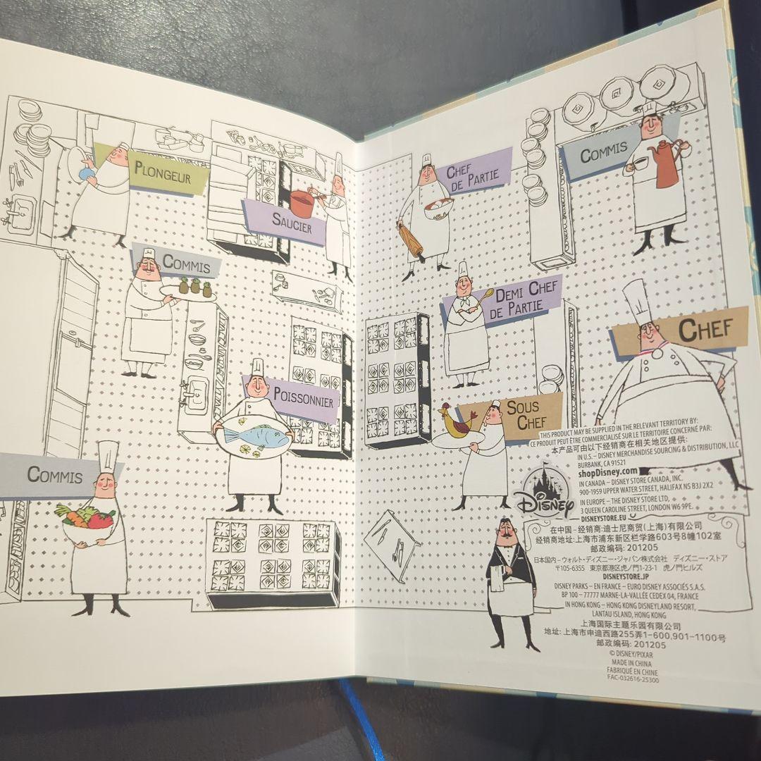 レミーのおいしいレストラン　レシピノート　パリディズニー　日本未発売　、