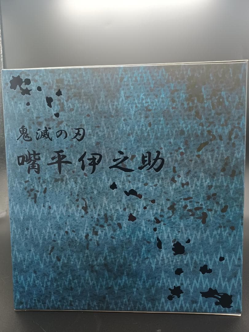 【未開封】鬼滅の刃 伊之助 1/8 塗装済み完成品 ANIPLEX+限定