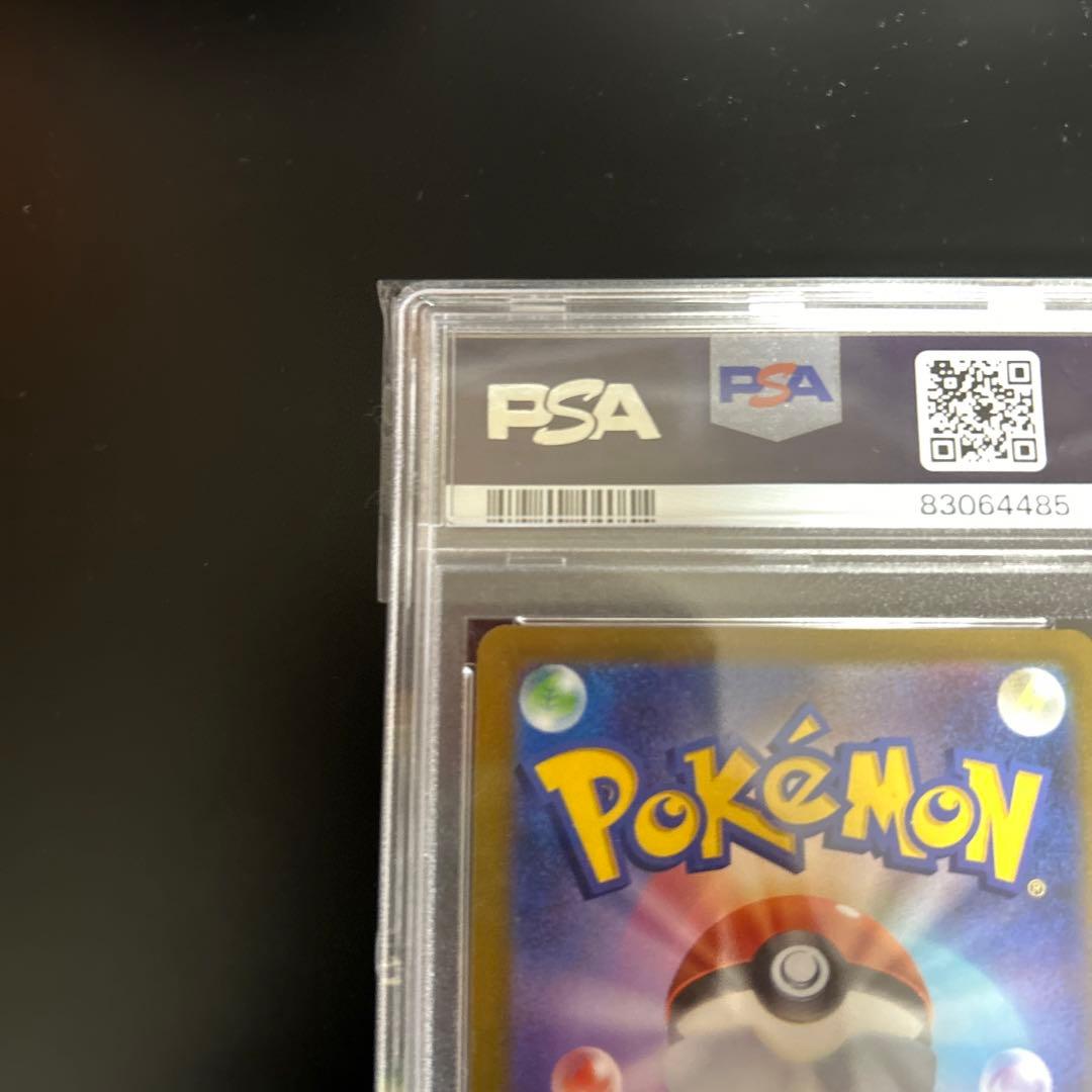ポケモンカード ピカチュウV 25th PSA9 ゴールデン ピカチュウ