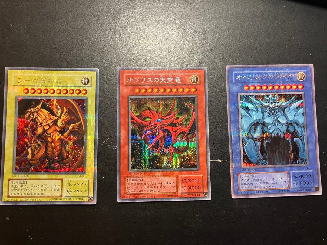 遊戯王カード　まとめ　引退品