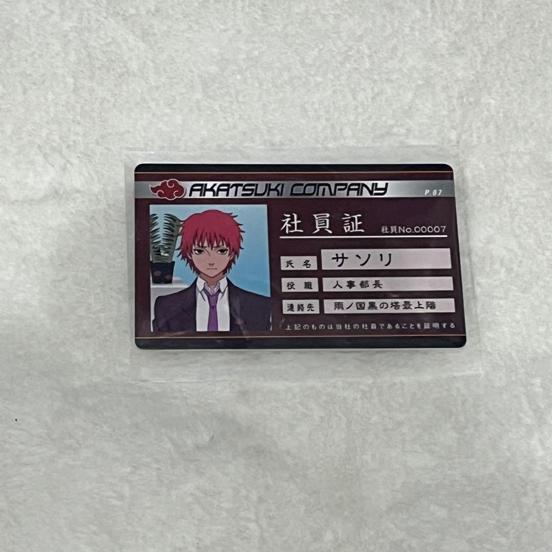 サソリ 社員証 入手困難】NARUTO-ナルト-疾風伝 バラエティカード 暁カンパニー社員証