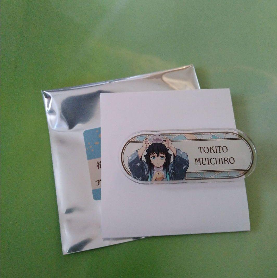 鬼滅の刃 東武動物公園 アクリルネームプレート ver.A 時透無一郎