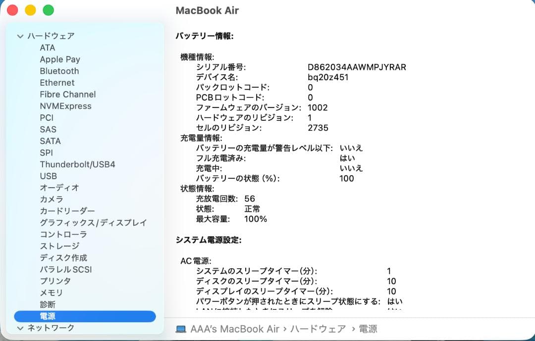 『美品』 Mac Air2020 M1 16GB -2TB BT100%