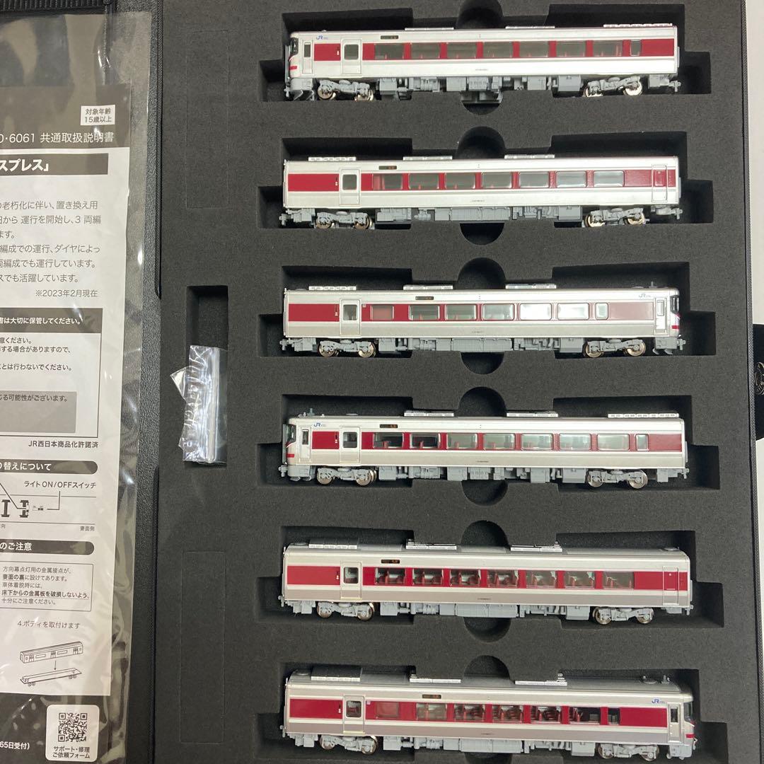 ポポンデッタ 【JR キハ189系特急「はまかぜ」 改良版 6両セット】新品