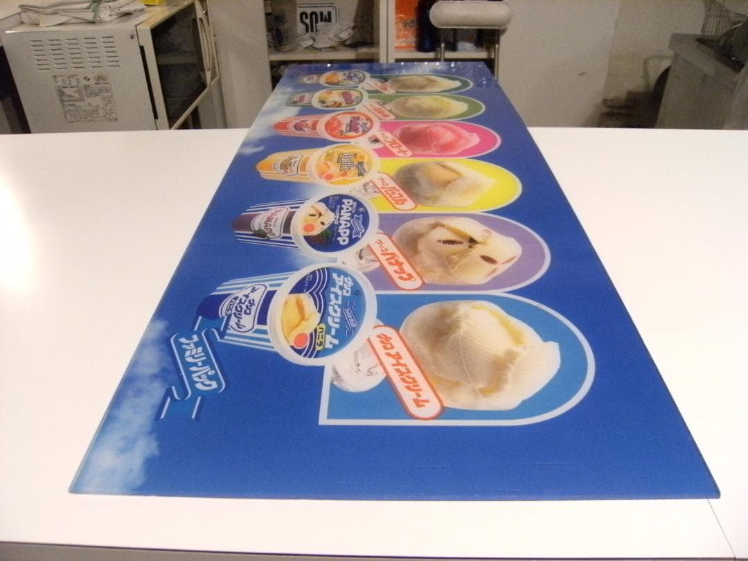 非売品★昭和レトロ★店頭用 ディスプレイ グリコ アイスクリームファミリーパック