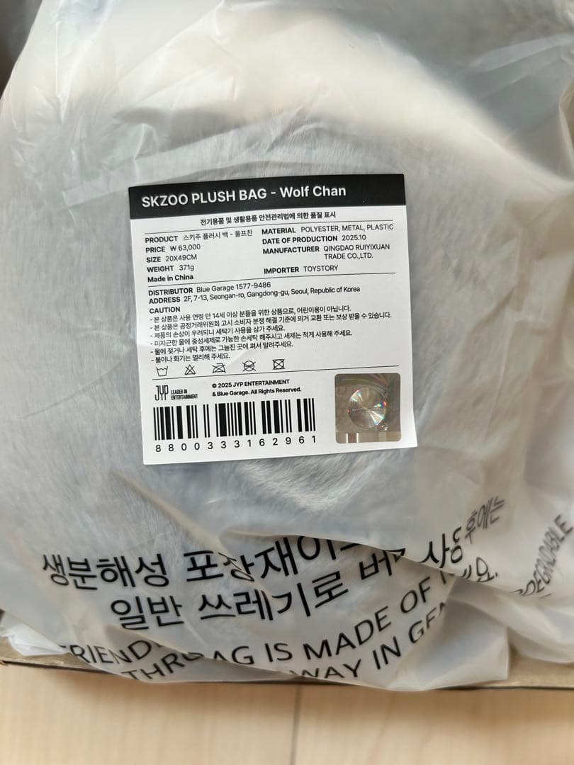 straykids celebaATE skzooプラッシュバッグ ウルフチャン