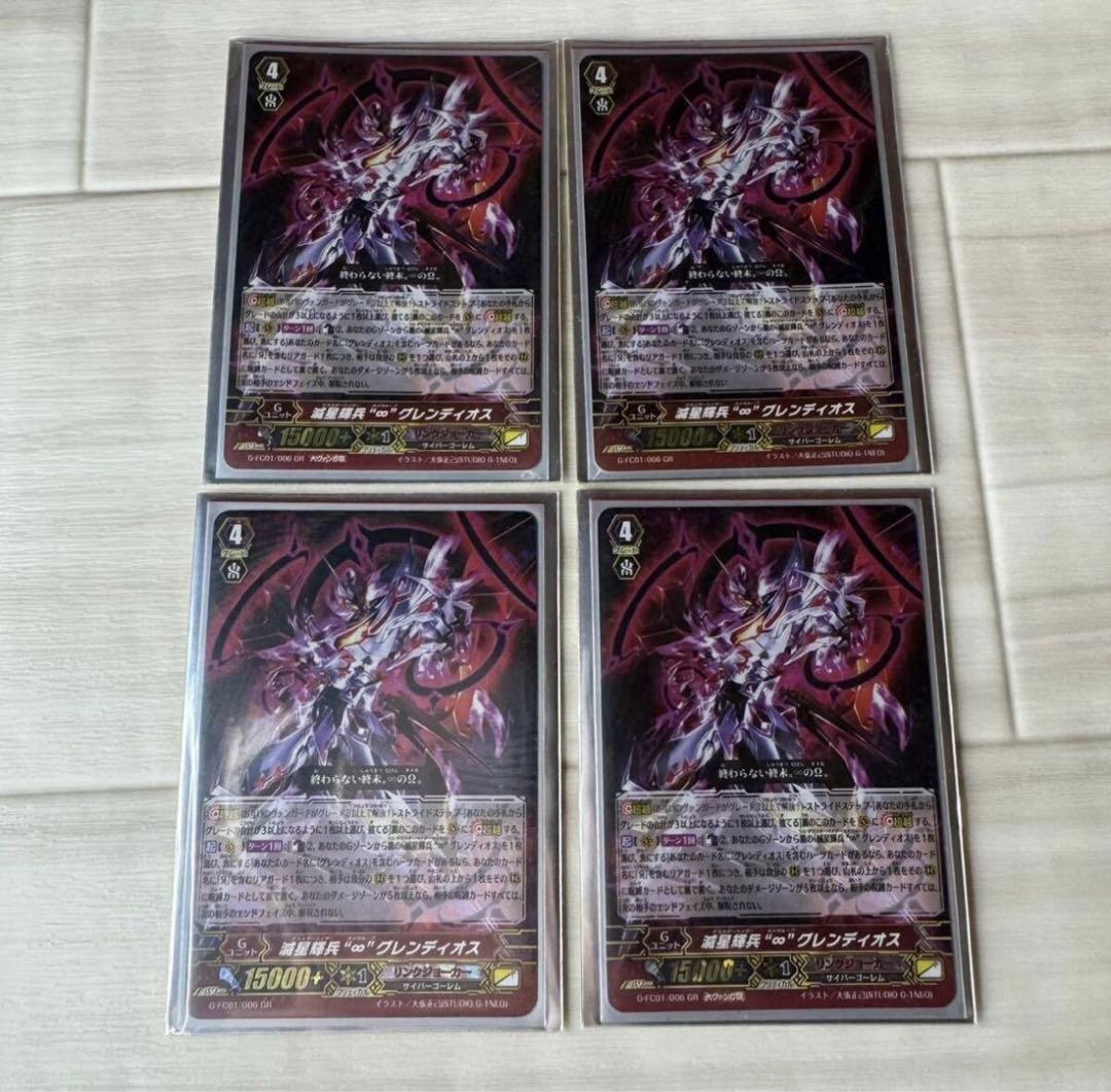 ヴァンガード リンクジョーカー Ωグレンディオスデッキ(Pスタンダード