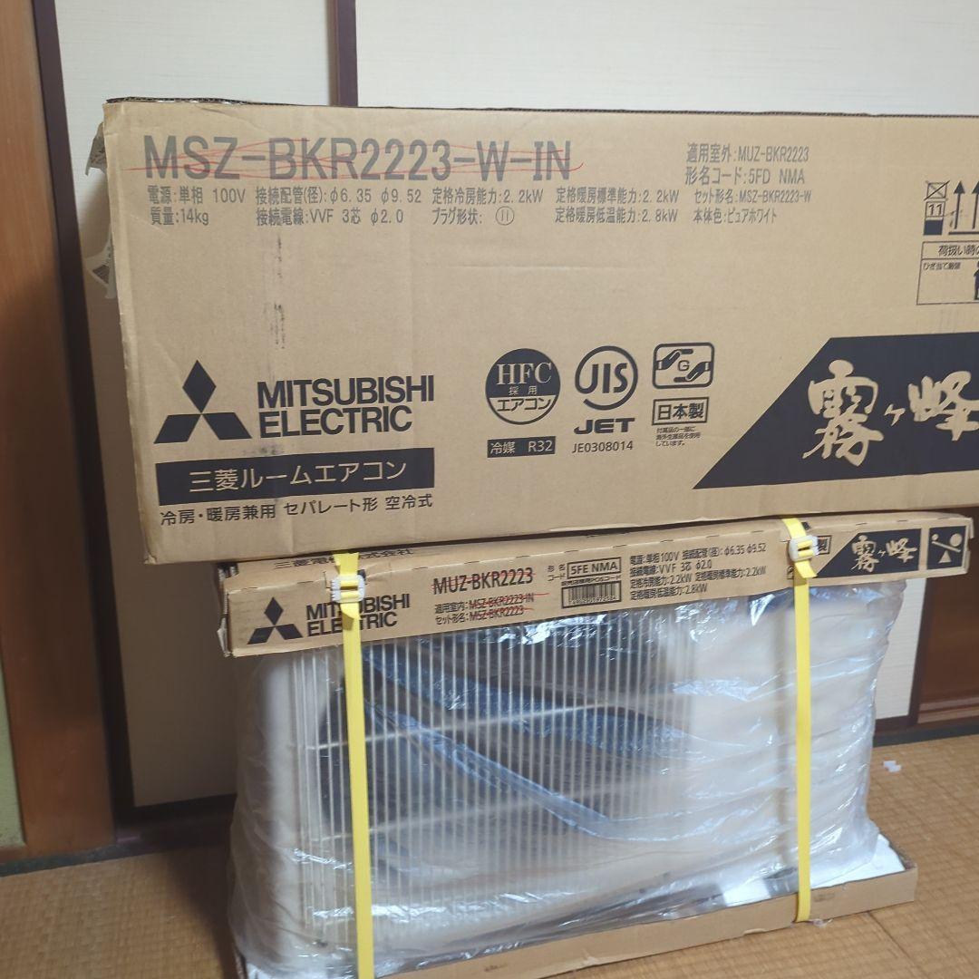 三菱電機ルームエアコン　6畳用（室内機） ユアサプライムス.com｜三菱電機 ルームエアコン 主に 6畳用 霧ヶ峰