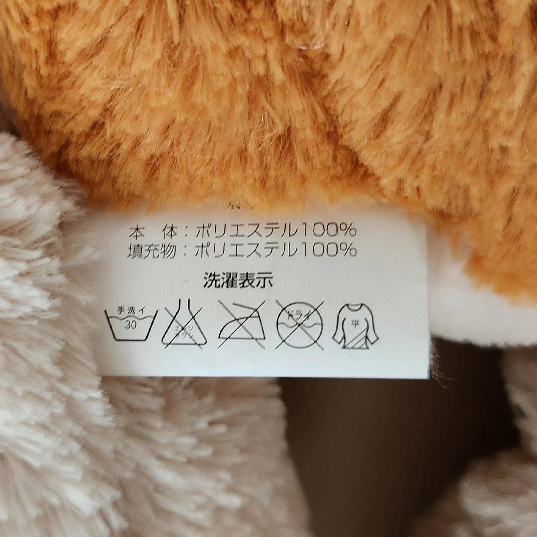 [未使用・タグ付] 抱き枕 ニトリ ブチ犬ジロー 60cm 大谷翔平 ぬいぐるみ