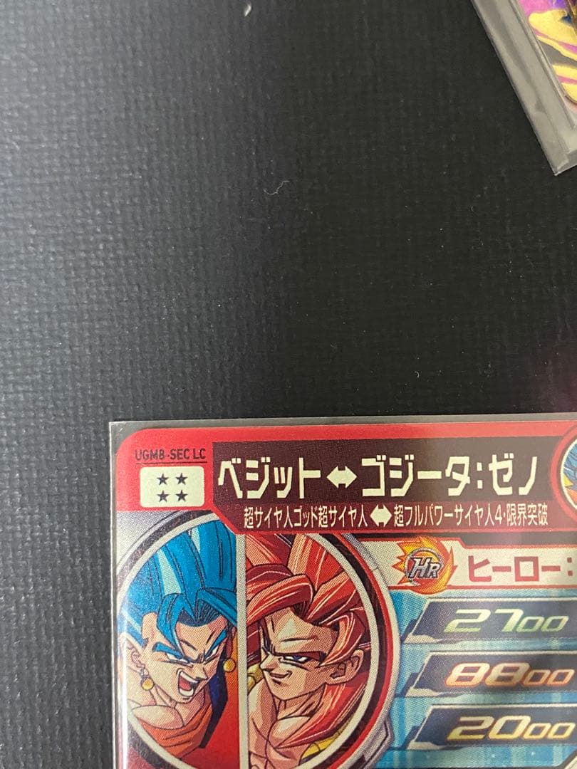 p*a様 スーパードラゴンボールヒーローズ ugm8-sec lc ベジット