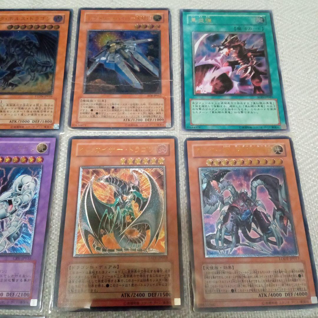 遊戯王 旧レリーフ ホロ まとめ セット - メルカリ