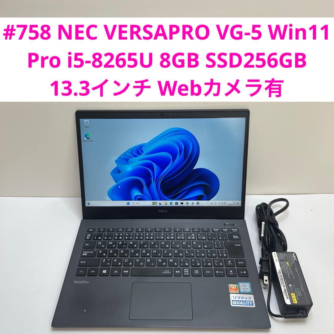 Windowsノート本体 #759 NEC Versapro VG-5 i5-8265U 8Gb 256G 759 NEC Versapro VG-5 i5-8265U 8Gb 256G - メルカリ