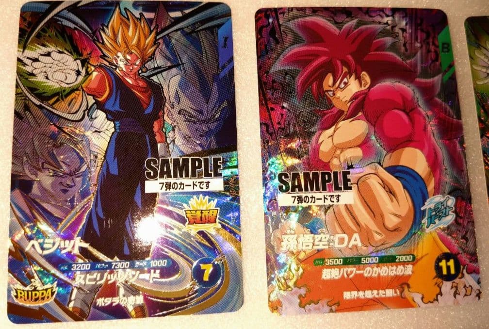 ②ドラゴンボールスーパーダイバーズ7弾サンプルカード1セット(計6枚)