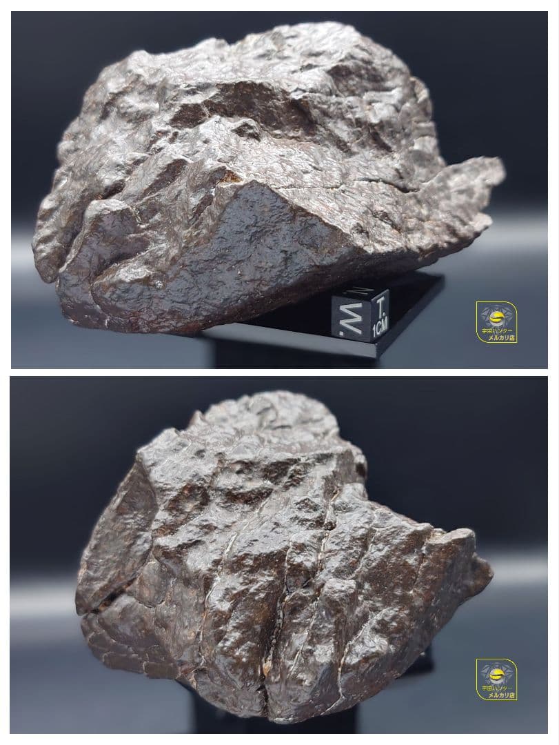 隕石　コンドライト L3 NWA XXX 991.5g ⭐⭐