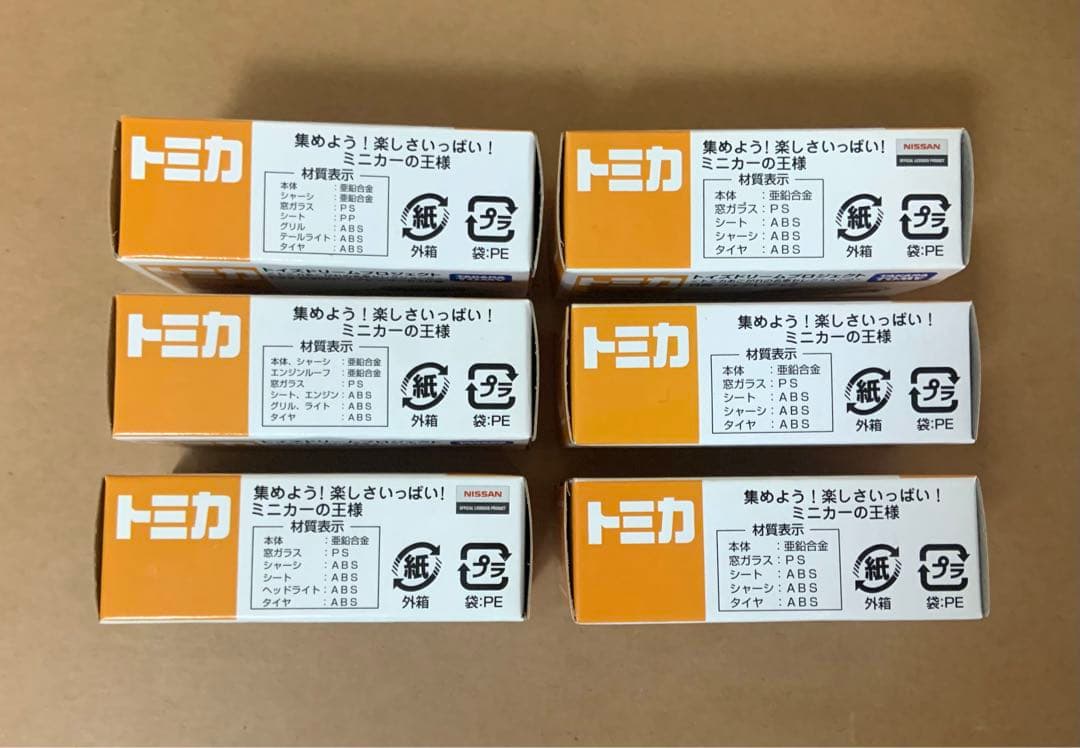 トミカ　トイズドリームプロジェクト　あこがれの名車セレクション2　全6種類セット