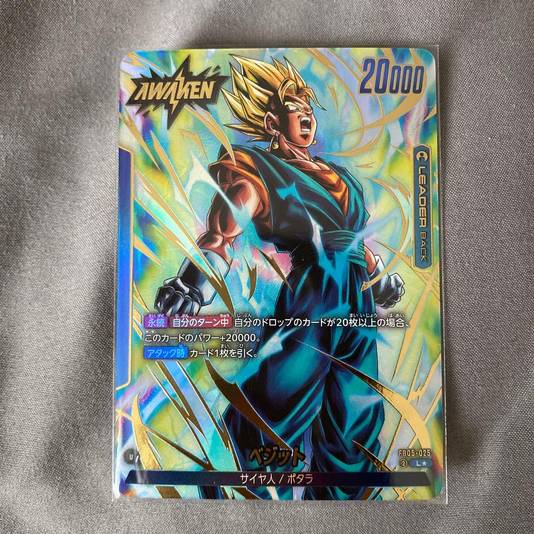 フュージョンワールド ベジット FB05-025 リーダーパラレル ko106