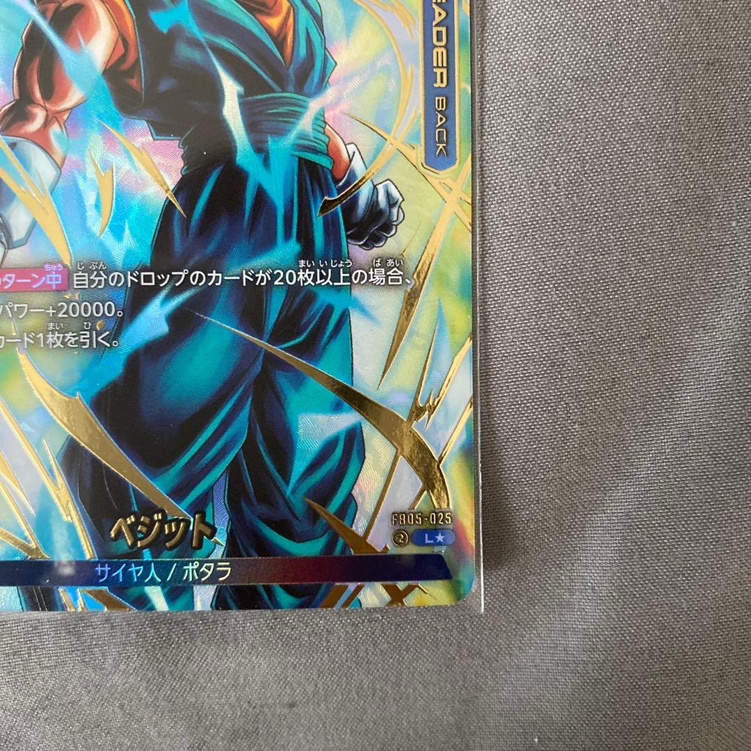 フュージョンワールド ベジット FB05-025 リーダーパラレル ko106