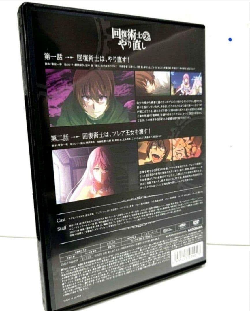 【新品ケース収納】　 回復術士のやり直し レンタルDVD 全巻完結セット