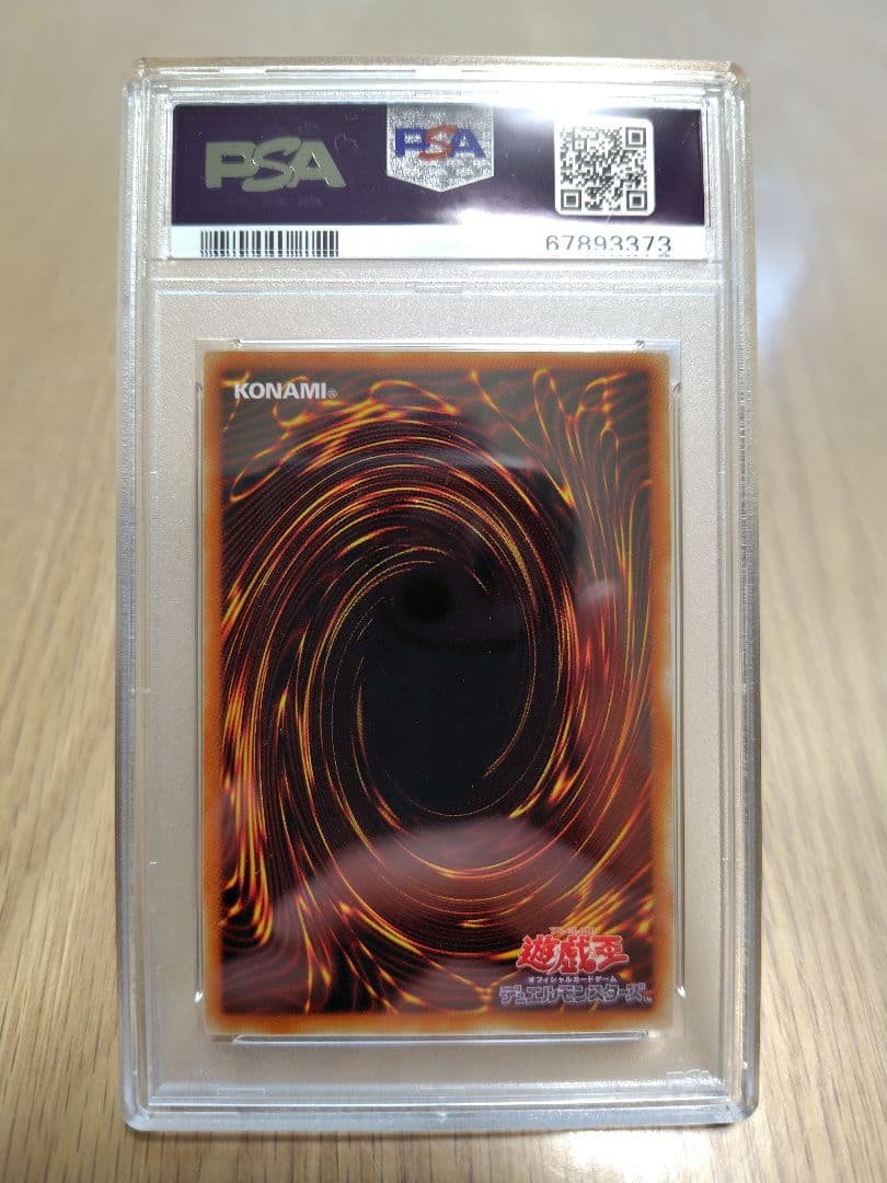 【PSA10 】ヂェミナイ・エルフ　レリーフ 2001年