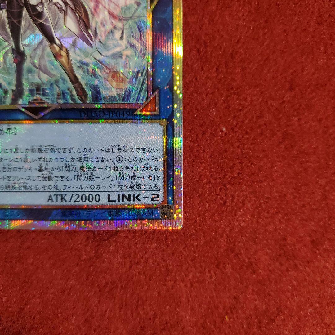 閃刀姫＝ゼロ プリズマ