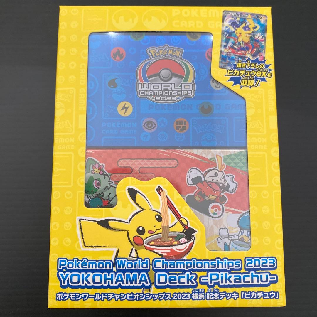 横浜記念デッキ『ピカチュウ』　新品未開封！ ポケモンWCS2023 横浜 YOKOHAMAデッキ ピカチュウ 新品未開封 - メルカリ
